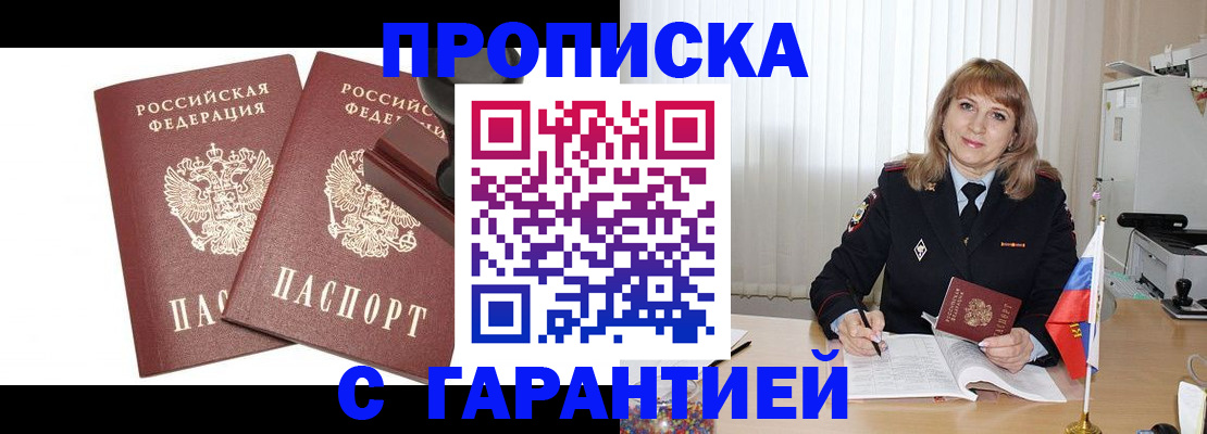 прописка поиск в Лысьве