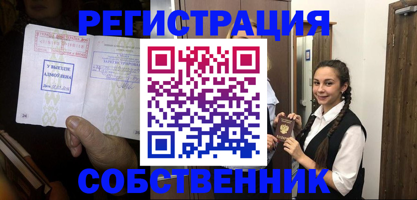 временная регистрация гарантия в Лысьве